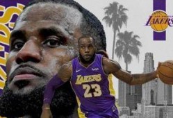 詹母斯最新爆料